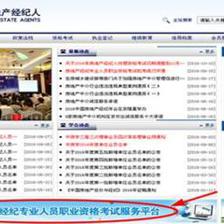 明天開考|2017年全國經紀人&協理考前模擬測試及準考證打印