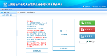 一、房地產(chǎn)經(jīng)紀(jì)人協(xié)理網(wǎng)上報(bào)名入口