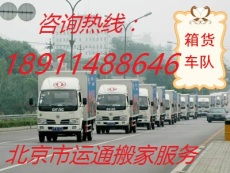 專(zhuān)業(yè)高效，便捷無(wú)憂(yōu)——利通快捷搬家貨運(yùn)公司為您提供全方位貨物運(yùn)輸服務(wù)